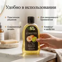   Coretex Shower Gel Peach & Lime 300 ml  гель для душа