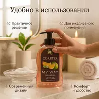   Coretex My Way Shower Gel 300 ml  гель для душа