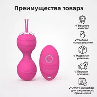 Виброяйцо с пультом управления