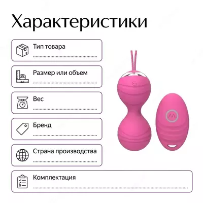  Виброяйцо с пультом управления - 
