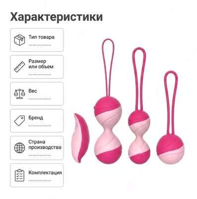  Kegel Balls Trainer Set  набор шариков Кегеля - 