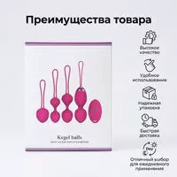 Kegel Balls Premium Set  набор шариков Кегеля
