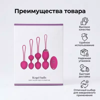 Kegel Balls Premium Set  набор шариков Кегеля