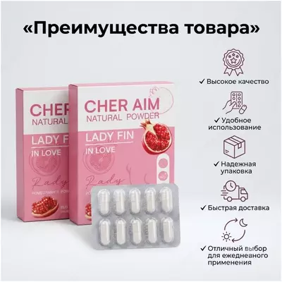 CHER AIM Natural Powder Lady Fin In Love