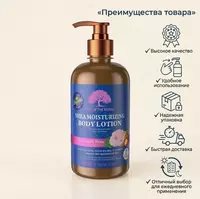 Fruit Of The Wokali Shea Moisturizing Body Lotion Moroccan Rose 500 ml