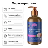  Fruit Of The Wokali Shea Moisturizing Body Lotion Moroccan Rose 500 ml - 