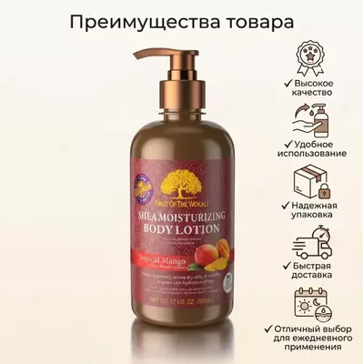 Fruit Of The Wokali Shea Moisturizing Body Lotion Tropical Mango 500 ml