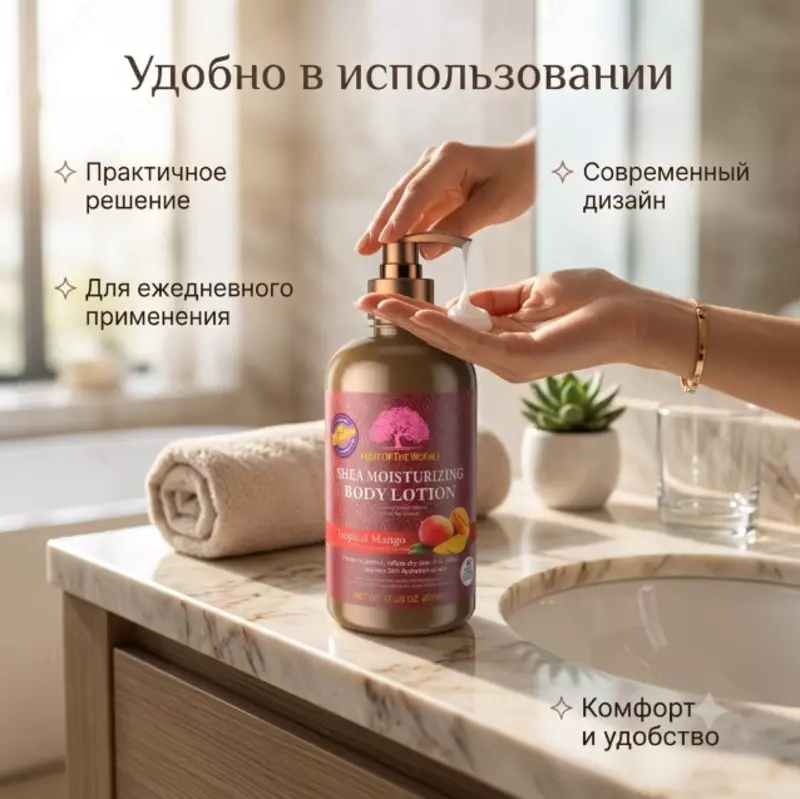   Fruit Of The Wokali Shea Moisturizing Body Lotion Tropical Mango 500 ml