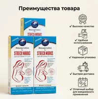 Alatar Herbal Massage Lotion for Stretch Marks — лосьон для тела