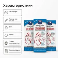  Alatar Herbal Massage Lotion for Stretch Marks — лосьон для тела - 