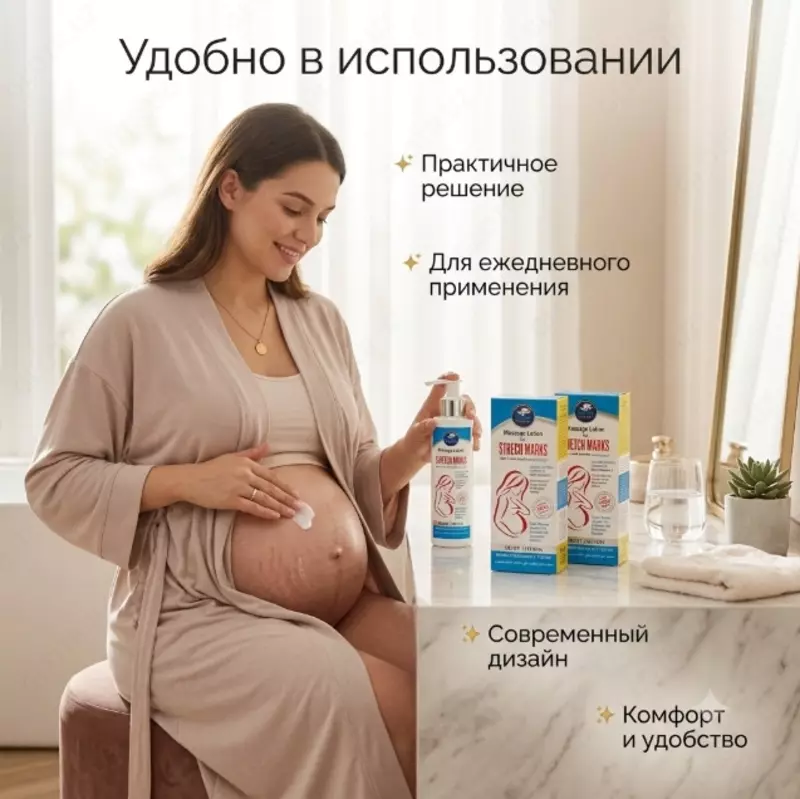  Alatar Herbal Massage Lotion for Stretch Marks — лосьон для тела