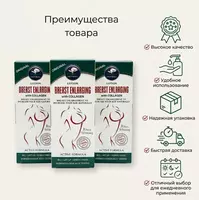 Alatar Herbal Breast Enlarging Lotion with Collagen