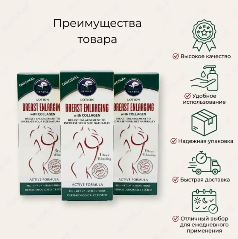 Alatar Herbal Breast Enlarging Lotion with Collagen