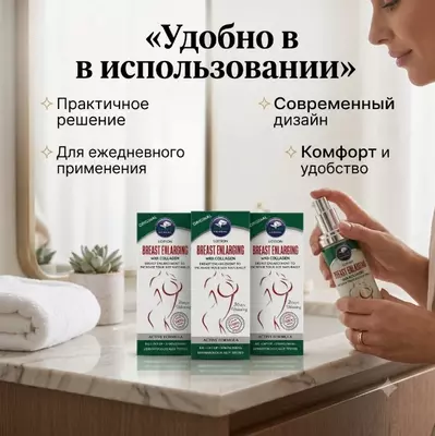   Alatar Herbal Breast Enlarging Lotion with Collagen — лосьон для ухода за кожей области груди