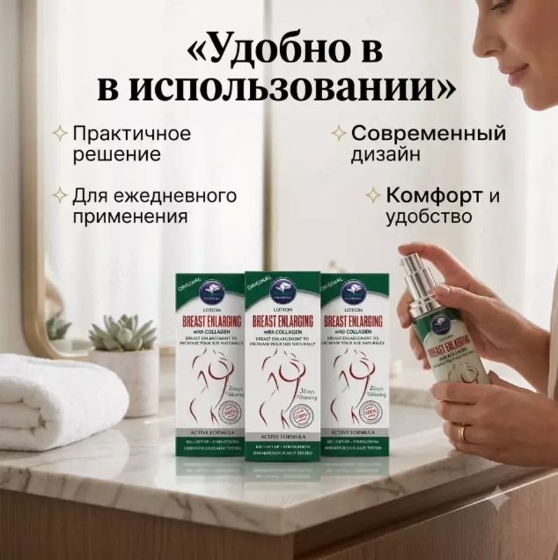   Alatar Herbal Breast Enlarging Lotion with Collagen