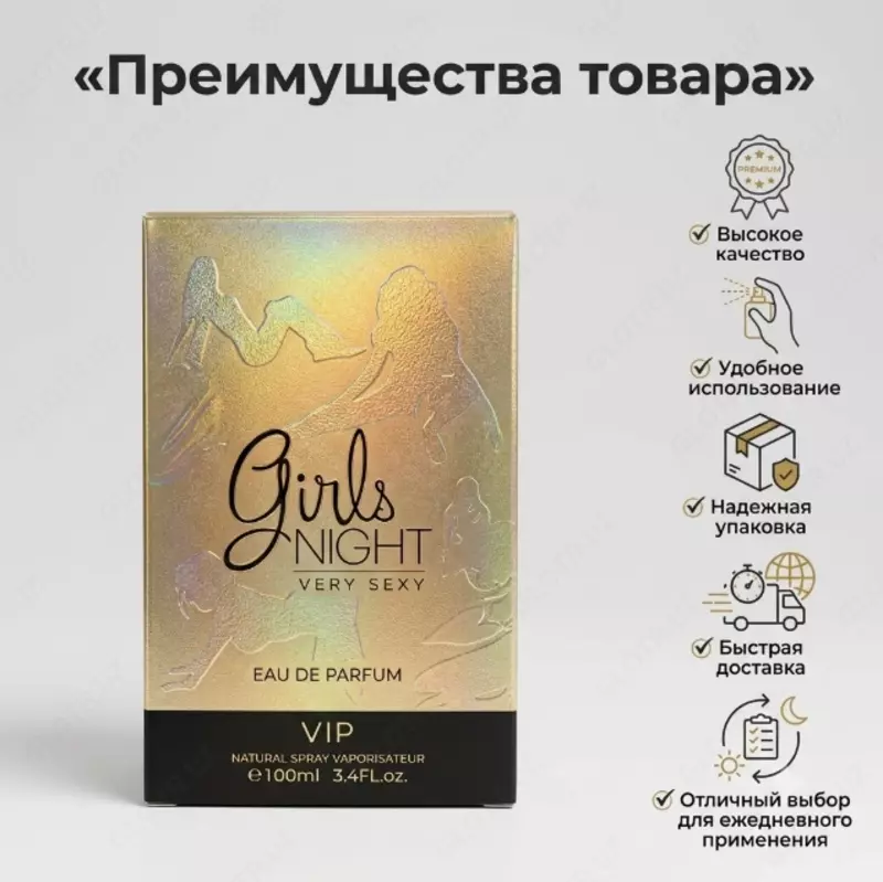 Girls Night Very Sexy Eau De Parfum