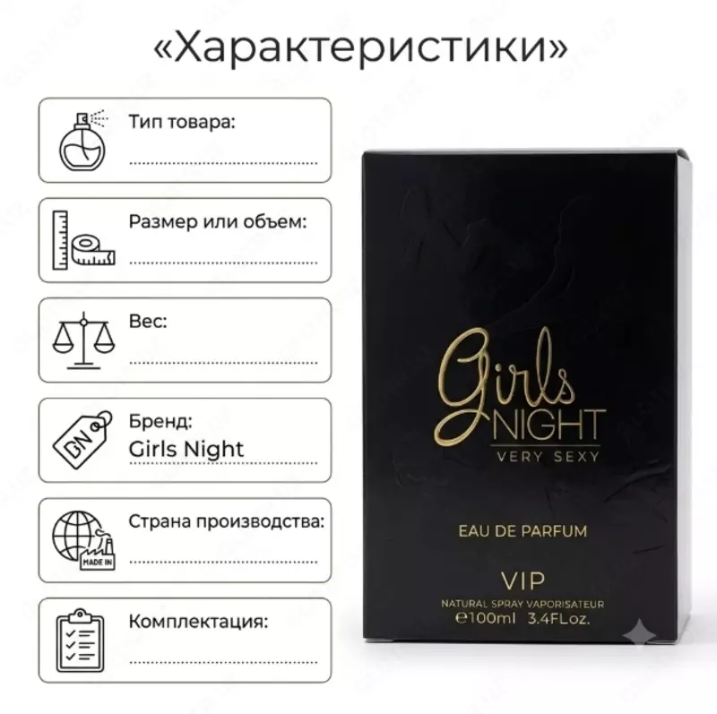  Girls Night Very Sexy Eau De Parfum - 