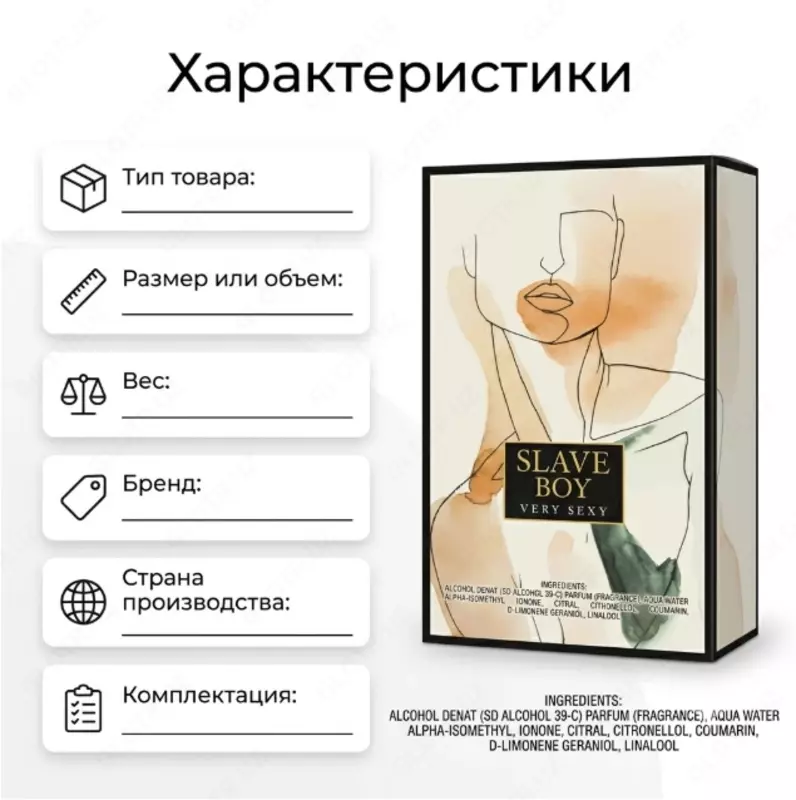  Slave Boy Very Sexy Eau De Parfum - 