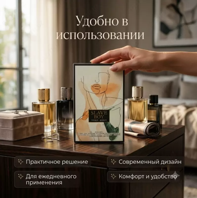   Slave Boy Very Sexy Eau De Parfum