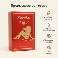 Special Night Very Sexy Eau De Parfum