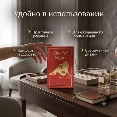  Special Night Very Sexy Eau De Parfum — женская парфюмерная вода