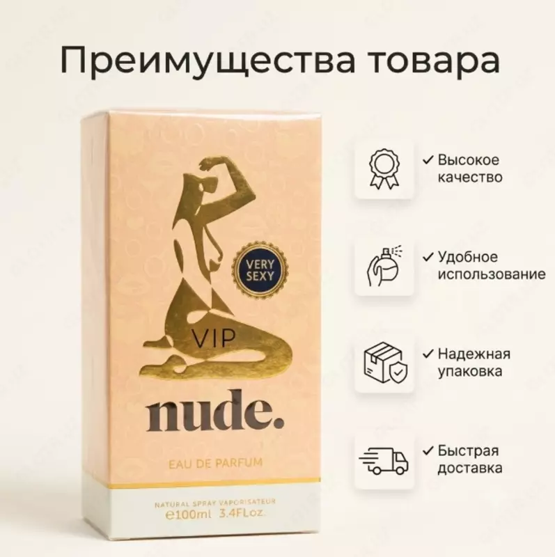 VIP Nude Very Sexy Eau De Parfum — женская парфюмерная вода