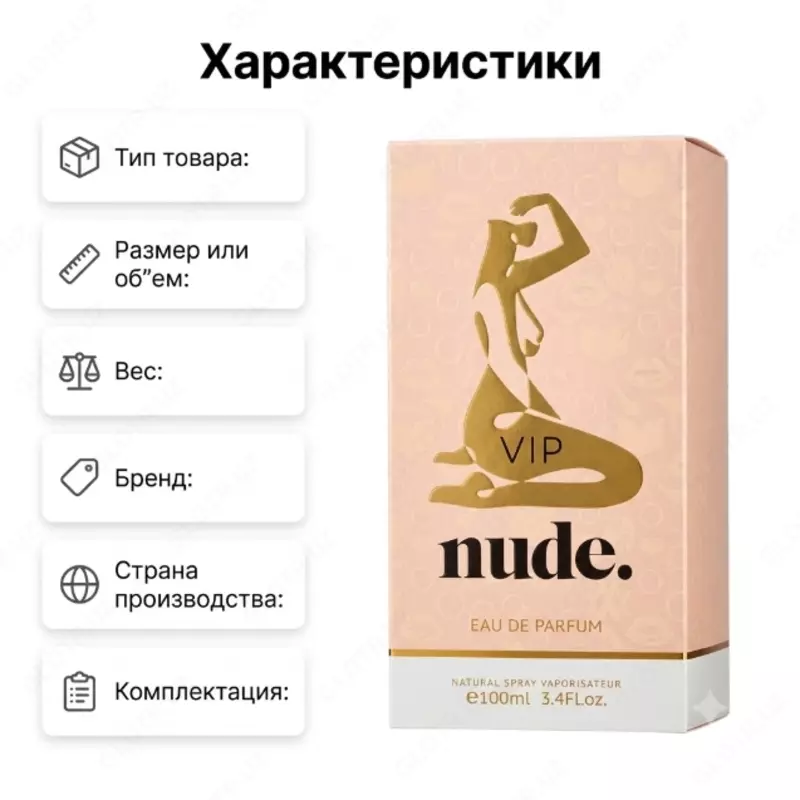  VIP Nude Very Sexy Eau De Parfum — женская парфюмерная вода - 