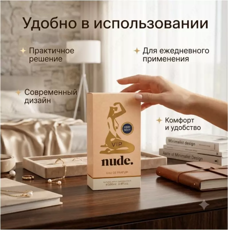   VIP Nude Very Sexy Eau De Parfum — женская парфюмерная вода