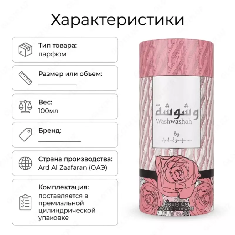  Washwashah Premium Water Perfume - 
