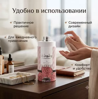  Washwashah Premium Water Perfume — женский парфюм