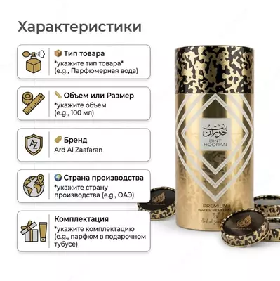 Bint Hooran Premium Water Perfume - Парфюмированная вода