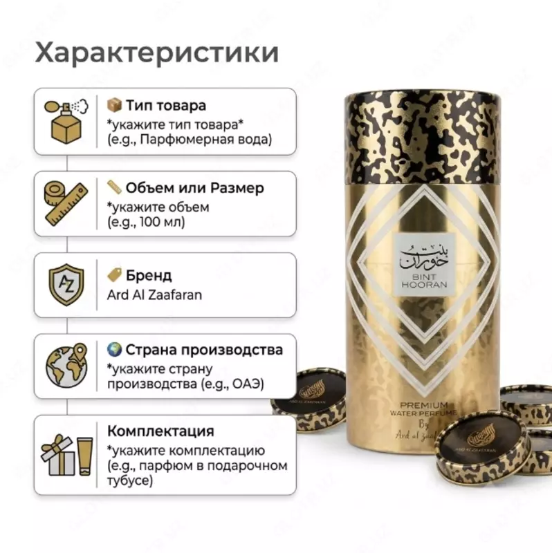 Bint Hooran Premium Water Perfume