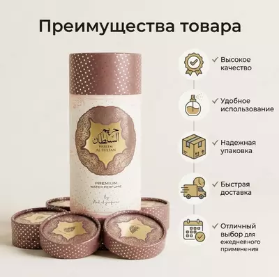 Harem Al Sultan Premium Water Perfume  парфюмерная вода