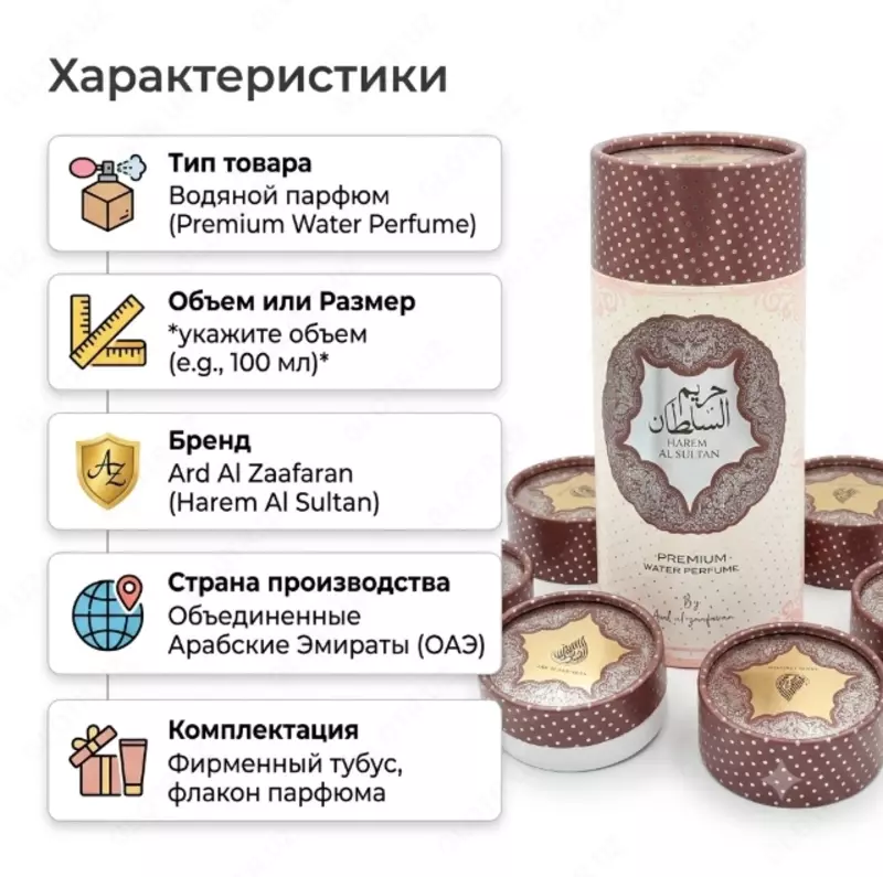 Harem Al Sultan Premium Water Perfume  парфюмерная вода - 