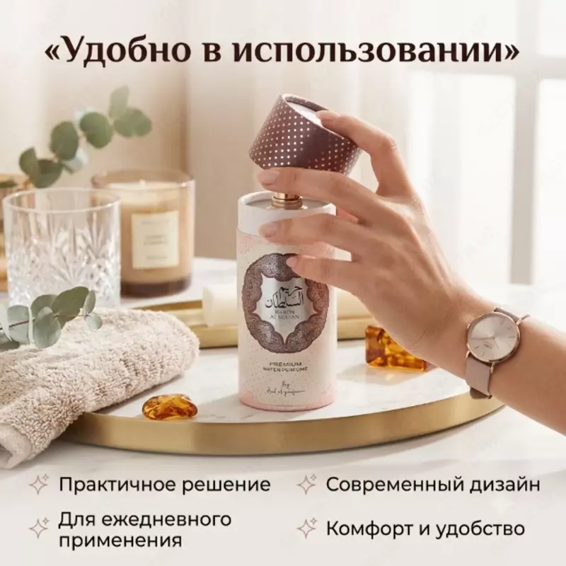   Harem Al Sultan Premium Water Perfume  парфюмерная вода