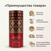 Malak Premium Water Perfume  парфюмерная вода