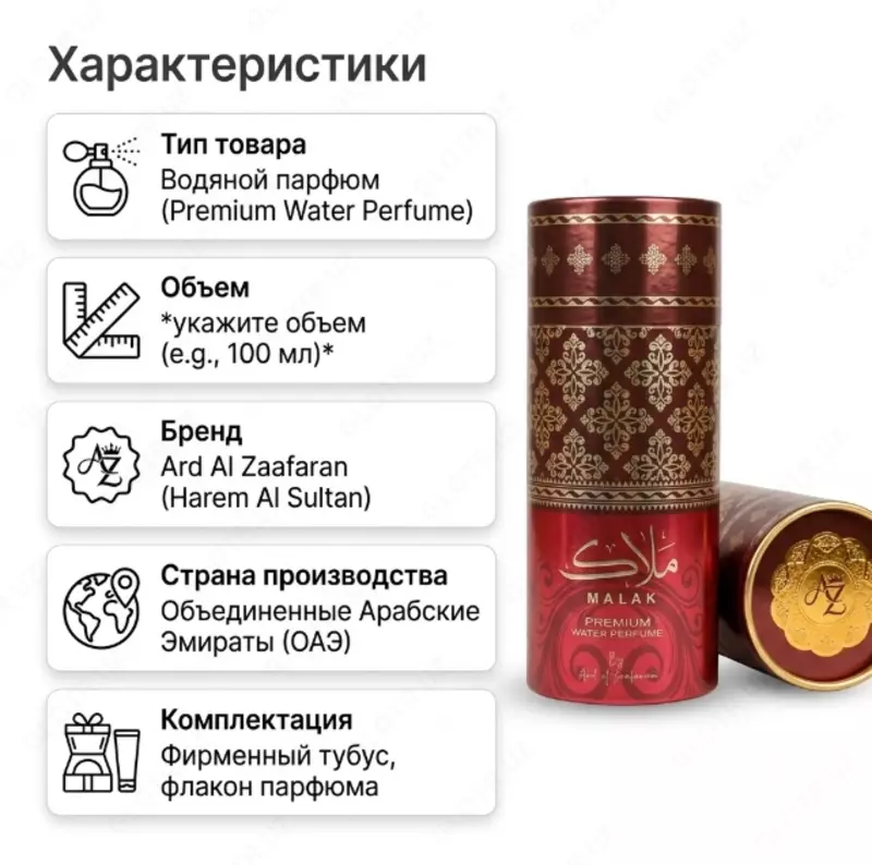  Malak Premium Water Perfume  парфюмерная вода - 