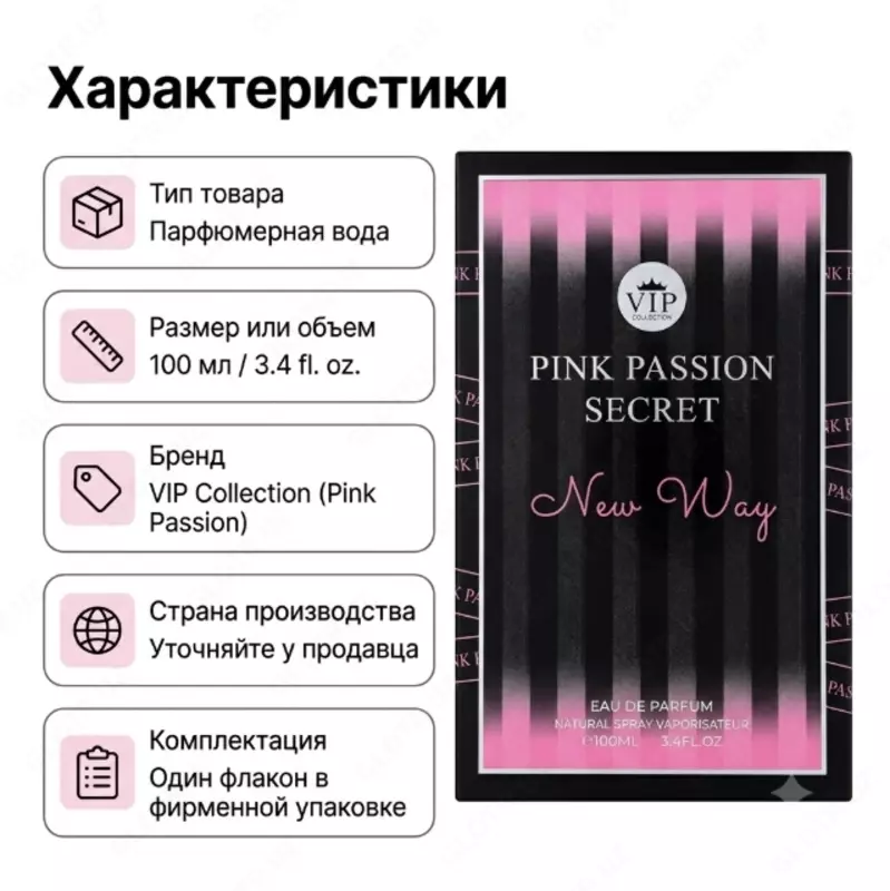  Pink Passion Secret New Way  atir suvi - 