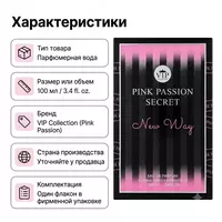  Pink Passion Secret New Way  atir suvi - 
