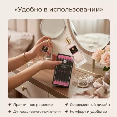   Pink Passion Secret New Way  парфюмерная вода