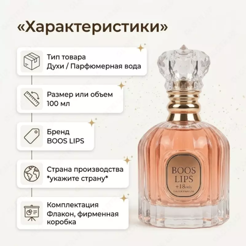  Boos Lips Eau De Parfum  женская парфюмерная вода - 