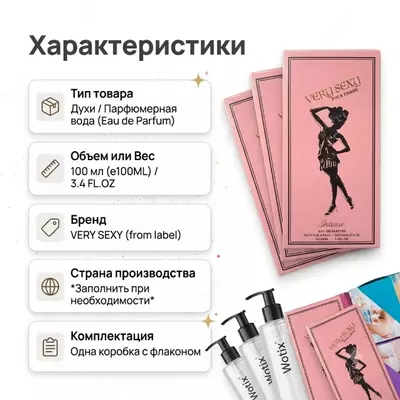  Very Sexy Pour Femme Intense  женская парфюмерная вода - 