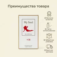 My Soul Eau De Parfum +18  ayollar uchun atir