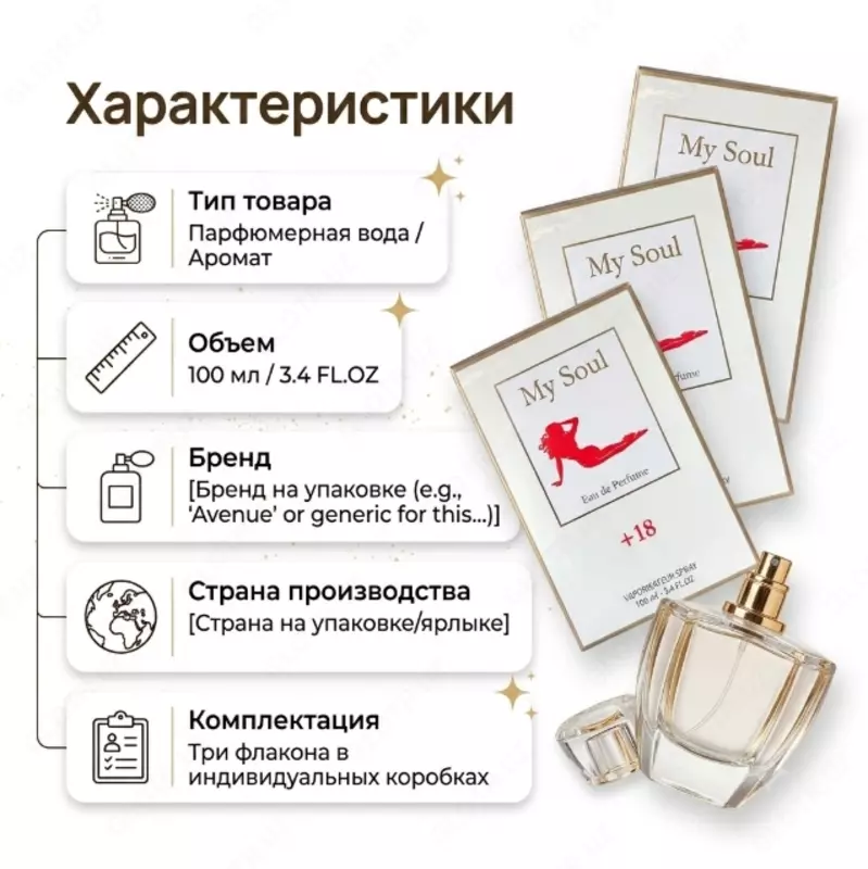  My Soul Eau De Parfum +18  ayollar uchun atir - 
