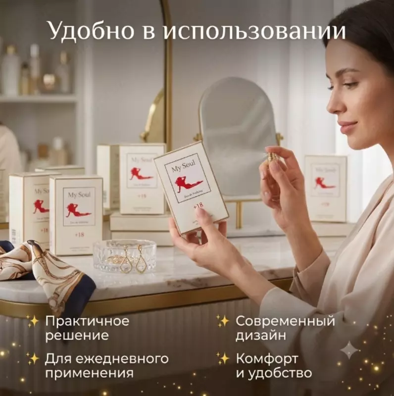   My Soul Eau De Parfum +18  ayollar uchun atir