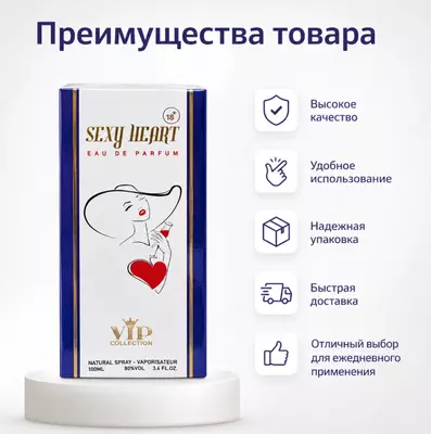 Sexy Heart Eau De Parfum  женская парфюмерная вода