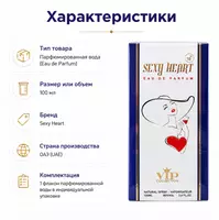  Sexy Heart Eau De Parfum  ayollar uchun atir - 