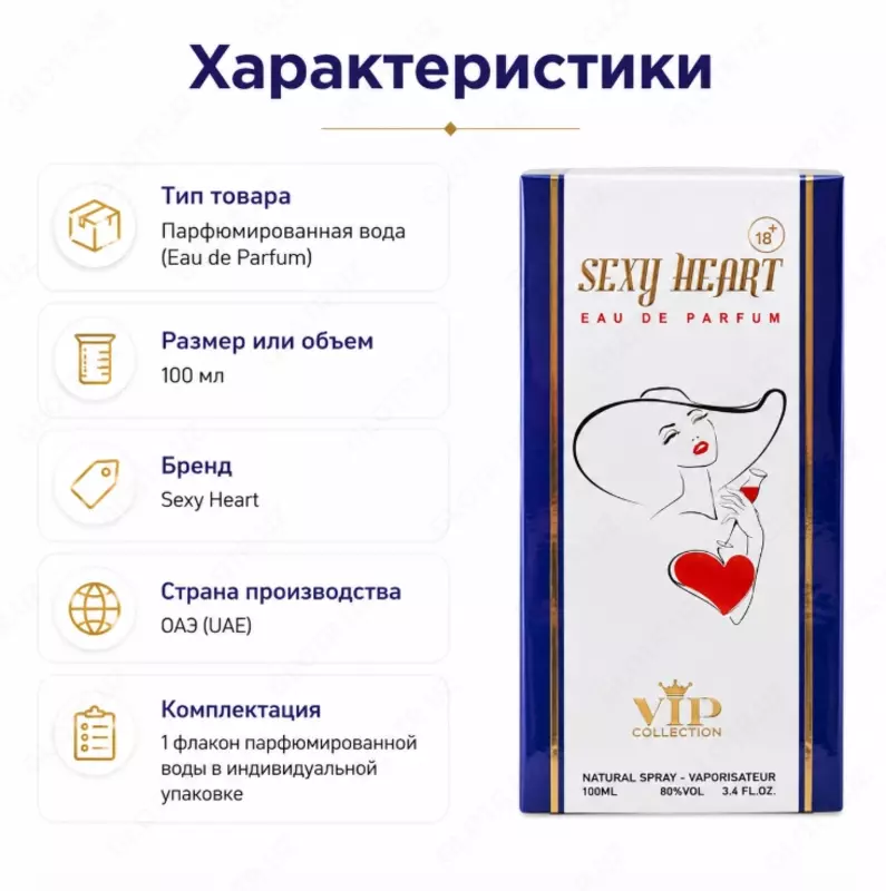  Sexy Heart Eau De Parfum  ayollar uchun atir - 