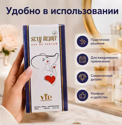   Sexy Heart Eau De Parfum  женская парфюмерная вода