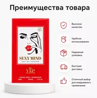 Sexy Mind Eau De Parfum  ayollar uchun atir